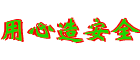 法罗力壁挂炉